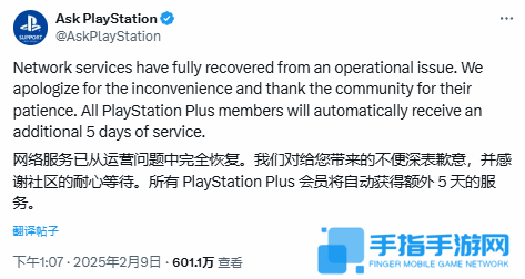 PSN用戶不滿索尼延遲通知:免費PS Plus天數都錯過了